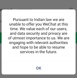 印度微信下线