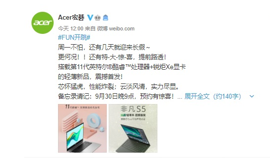 宏碁Acer Intel11笔记本 