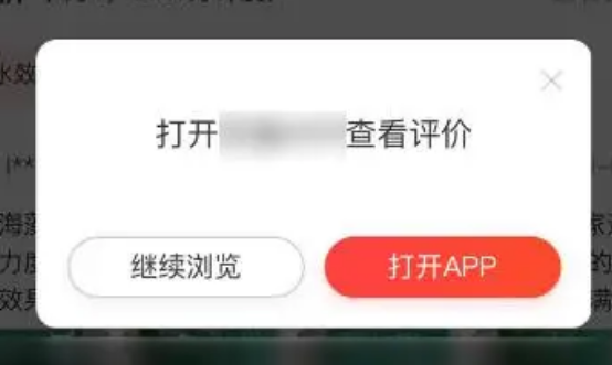 小程序打开App技术服务