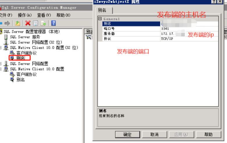 sqlserver2008设置别名