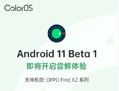 Android 11 Beta 1