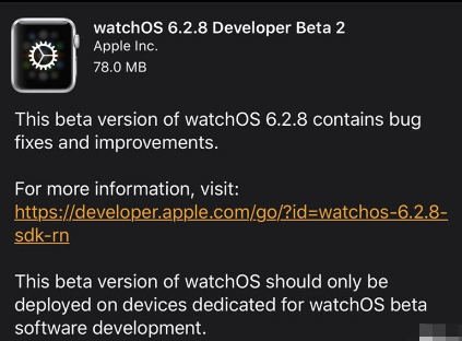 苹果 watchOS 6.2.8
