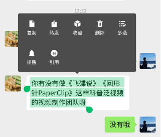 微信7.0.17