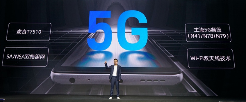 5G 阅读手机 A7 正式发布：虎贲 T7510 芯片+4770mAh 电池