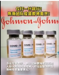 new crown vaccine 