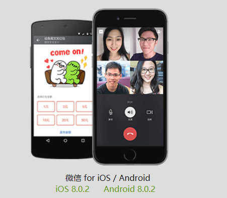 微信 8.0.2 Android 