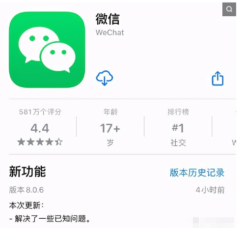 iOS微信8.0.6