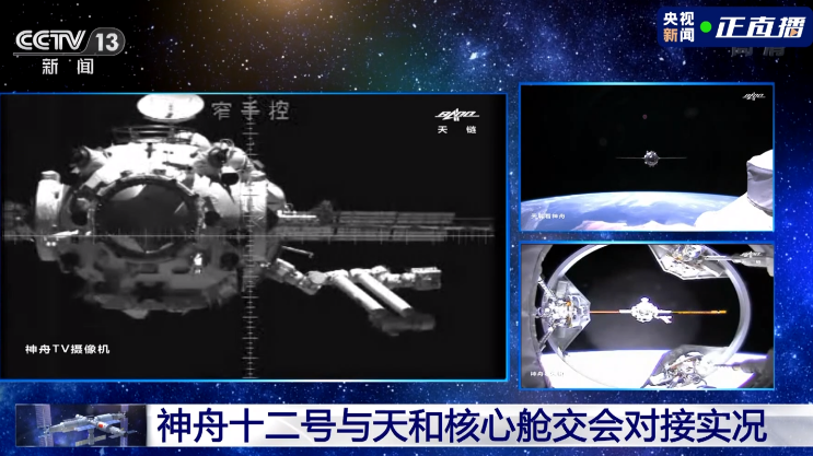 Shenzhou 12 manned spacecraft