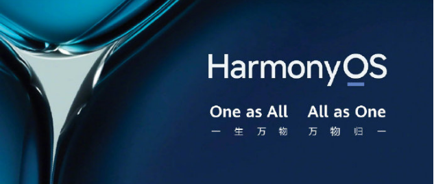 HarmonyOS 2.0