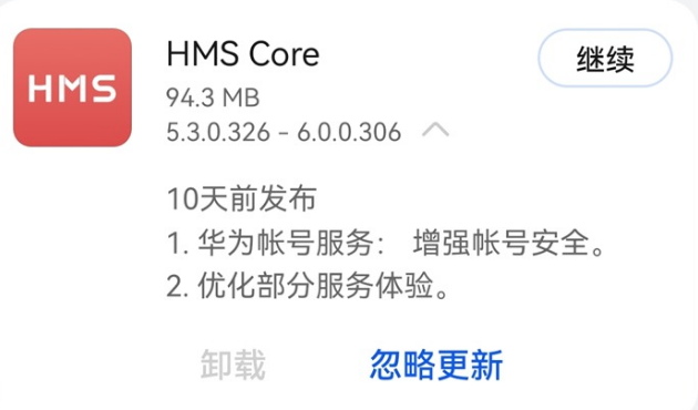 Huawei HMS Core