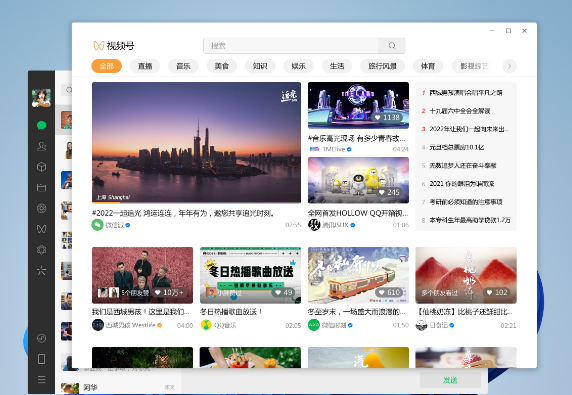 微信 3.5.0 for Windows