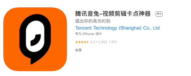 腾讯音兔 App