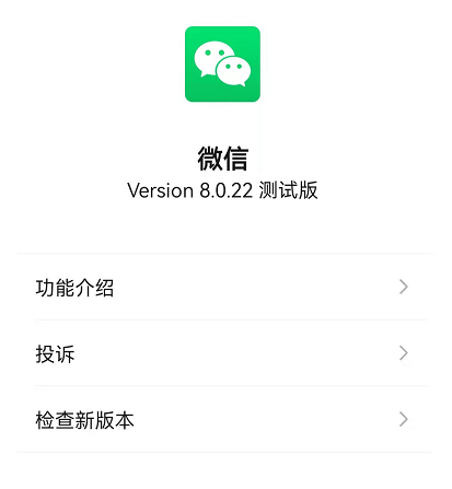 8.0.22android测试版