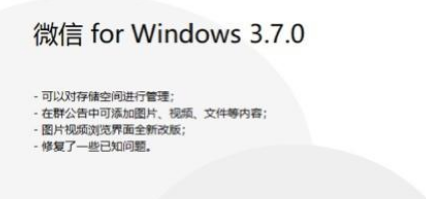 电脑内测版 3.7.0 发布